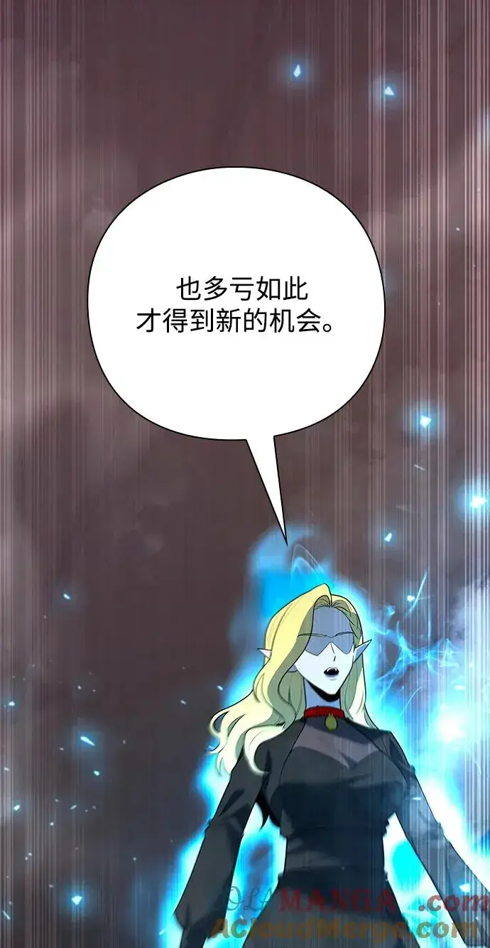 《武器锻造者》第65话图64