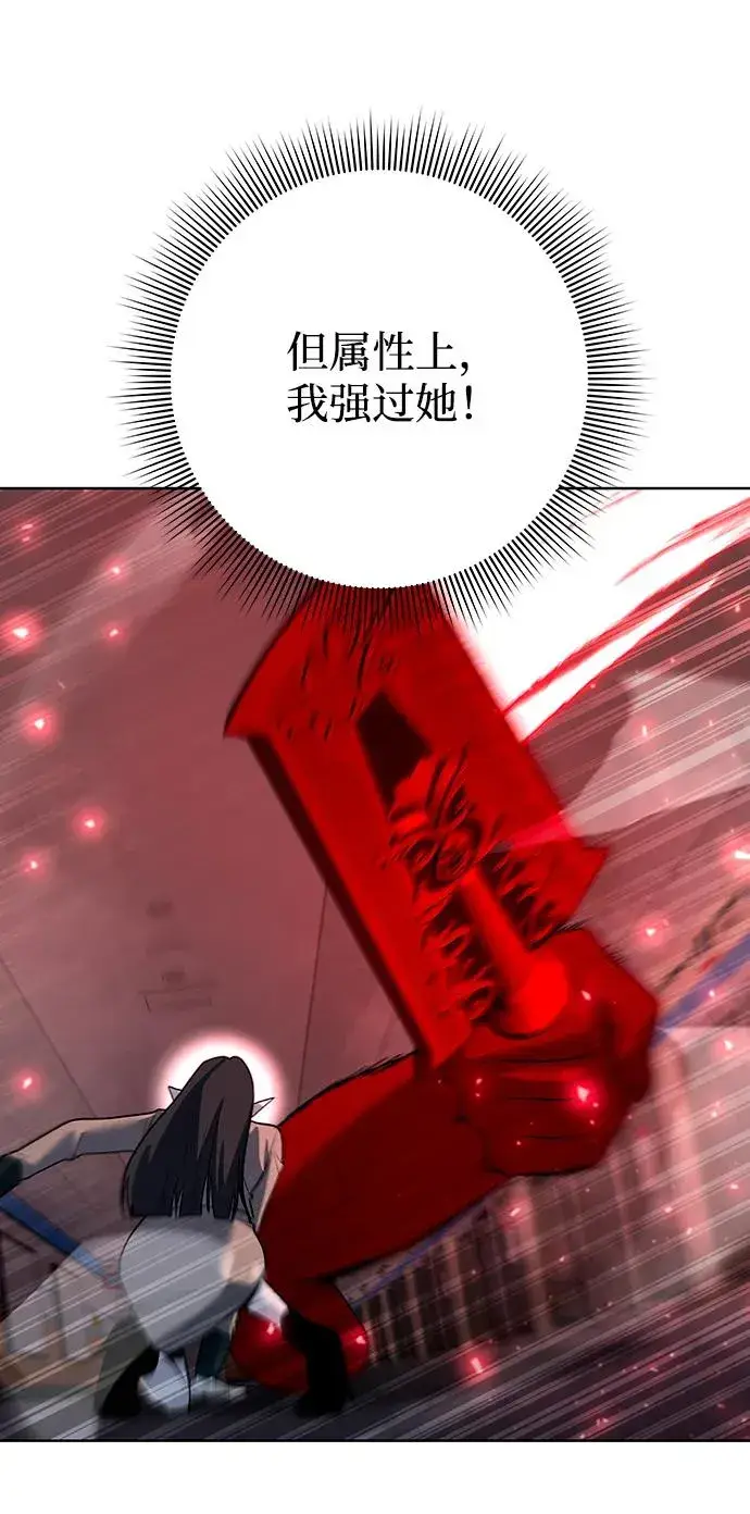 《武器锻造者》第65话图69
