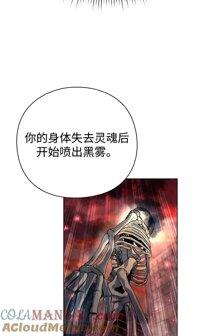 《武器锻造者》第65话图7