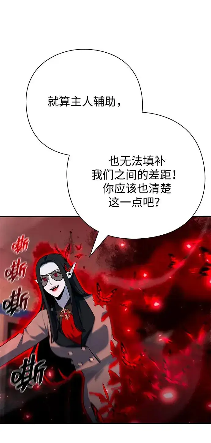 《武器锻造者》第65话图71