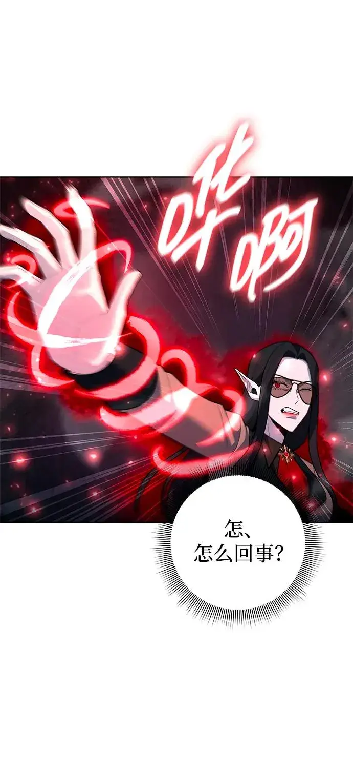 《武器锻造者》第65话图72