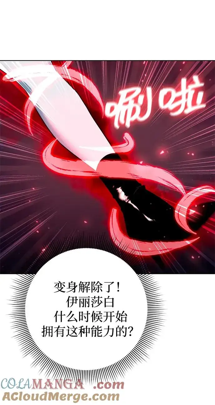 《武器锻造者》第65话图73
