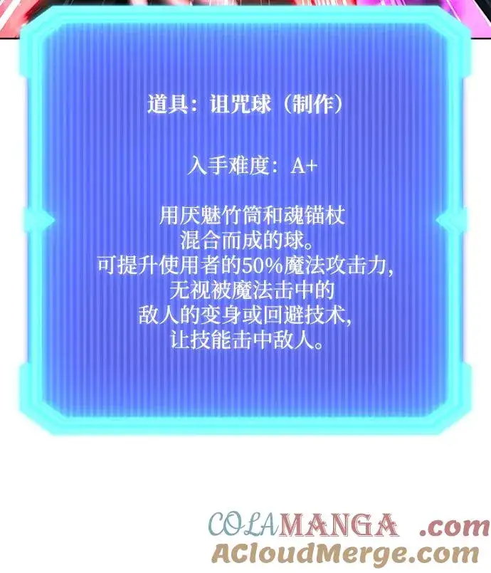 《武器锻造者》第65话图76