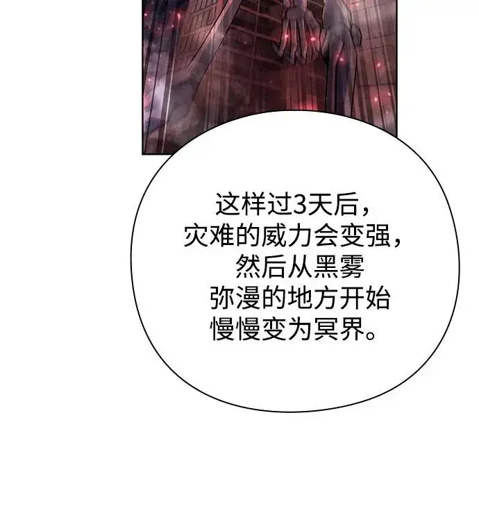 《武器锻造者》第65话图8