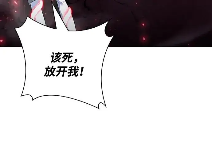 《武器锻造者》第65话图80