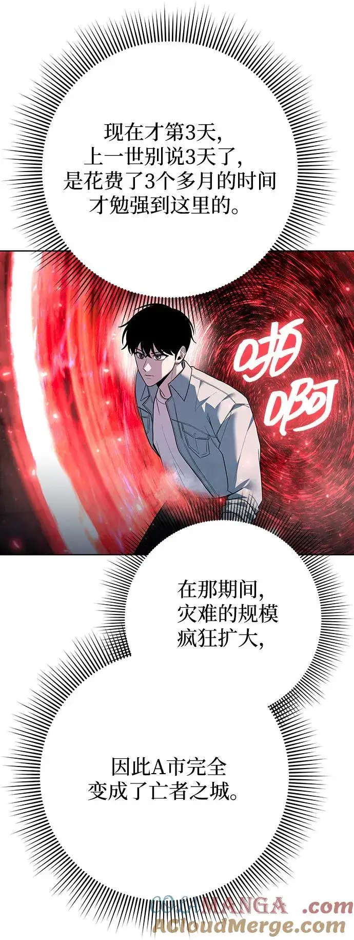 《武器锻造者》第65话图85