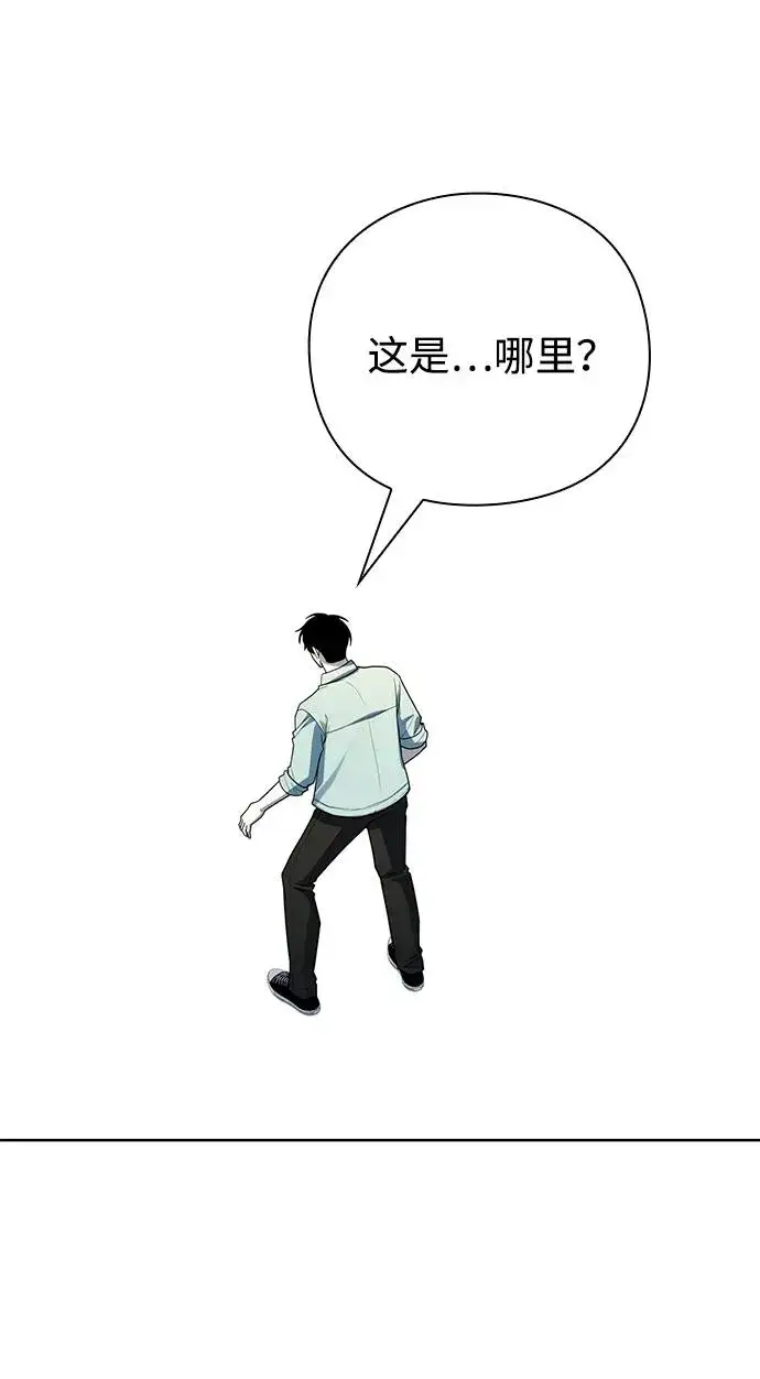 《武器锻造者》第65话图92