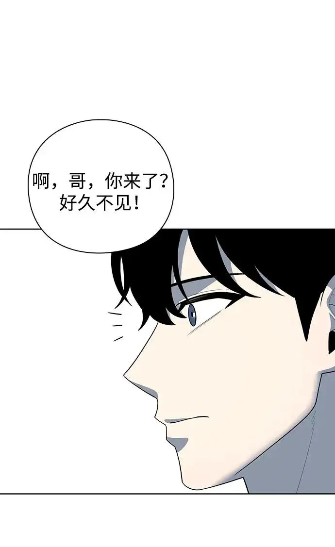《武器锻造者》第65话图93
