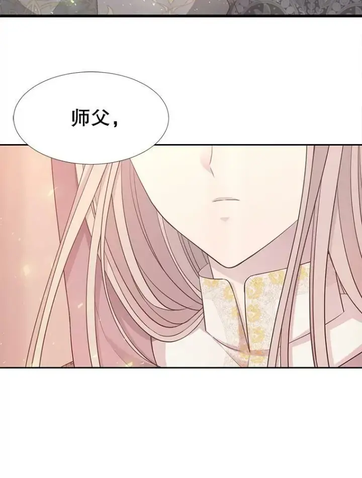 漫画《夏洛特与五门徒》123.追逐第3张图