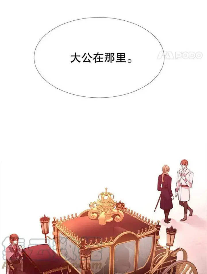 漫画《夏洛特与五门徒》123.追逐第4张图
