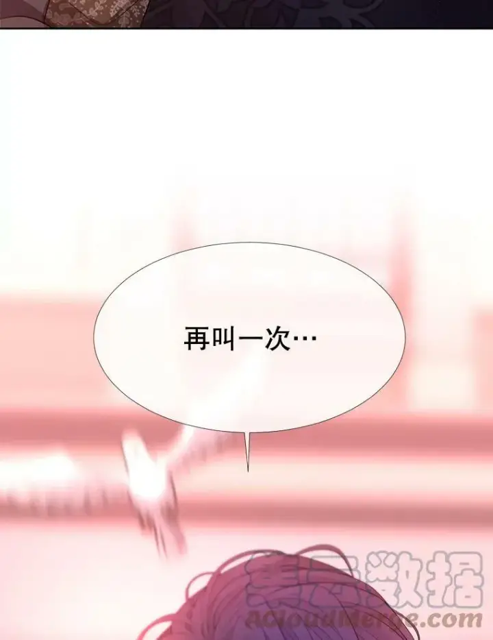 漫画《夏洛特与五门徒》123.追逐第64张图