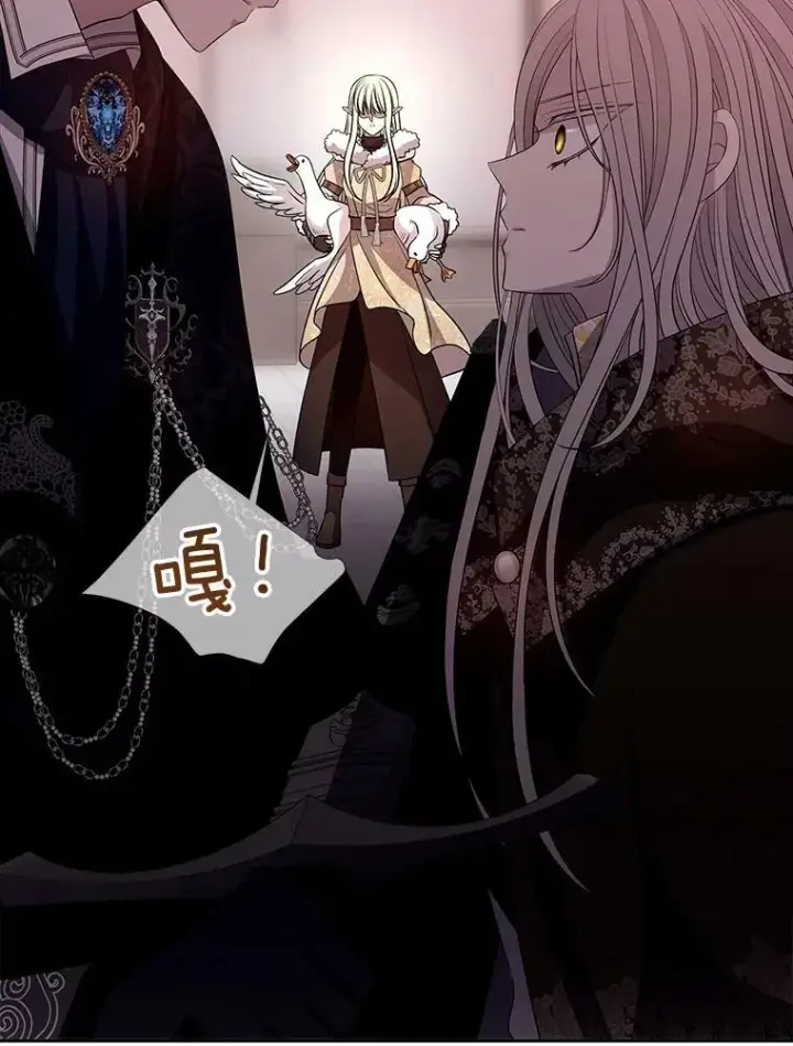 漫画《夏洛特与五门徒》124.扣押第2张图
