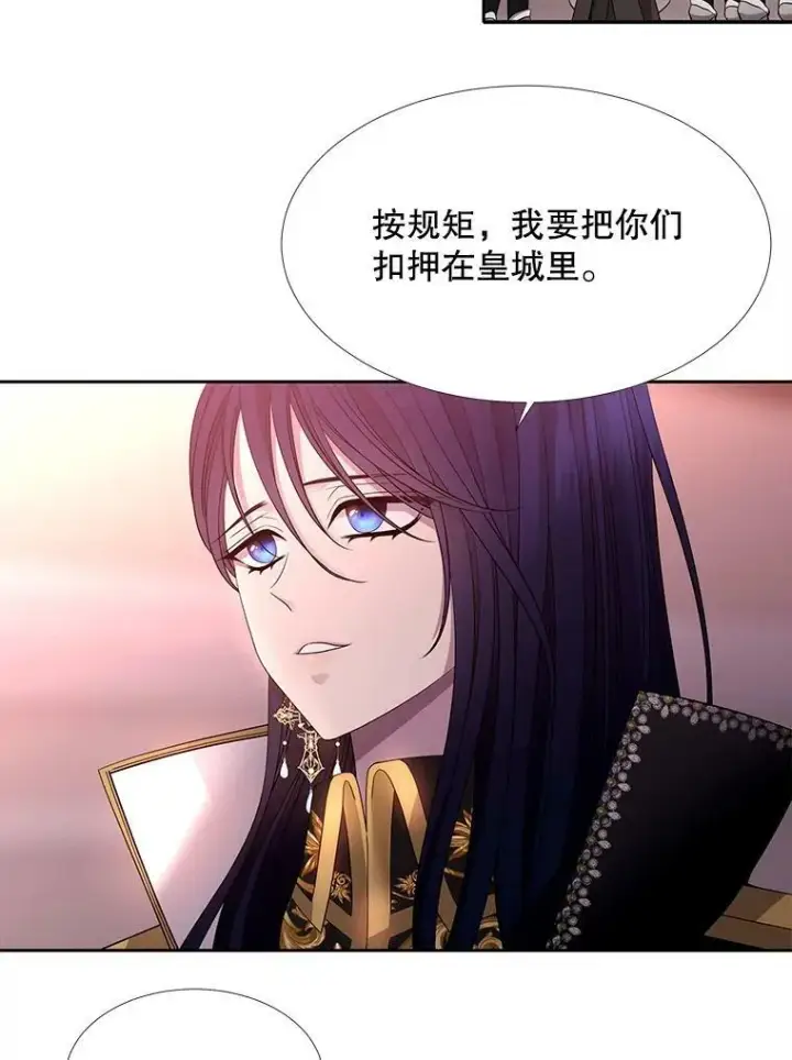 漫画《夏洛特与五门徒》124.扣押第23张图