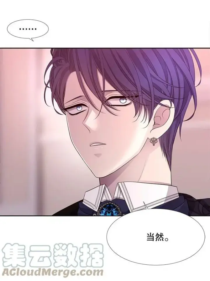漫画《夏洛特与五门徒》124.扣押第25张图