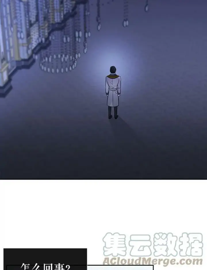 漫画《夏洛特与五门徒》124.扣押第49张图