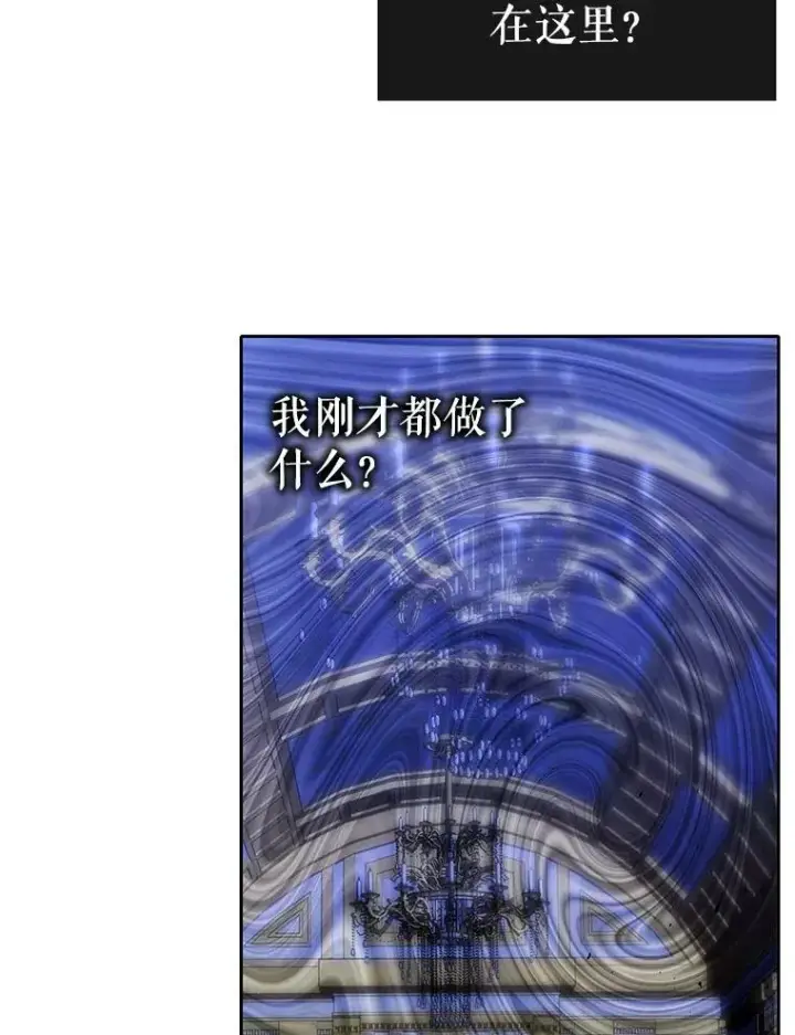 漫画《夏洛特与五门徒》124.扣押第51张图