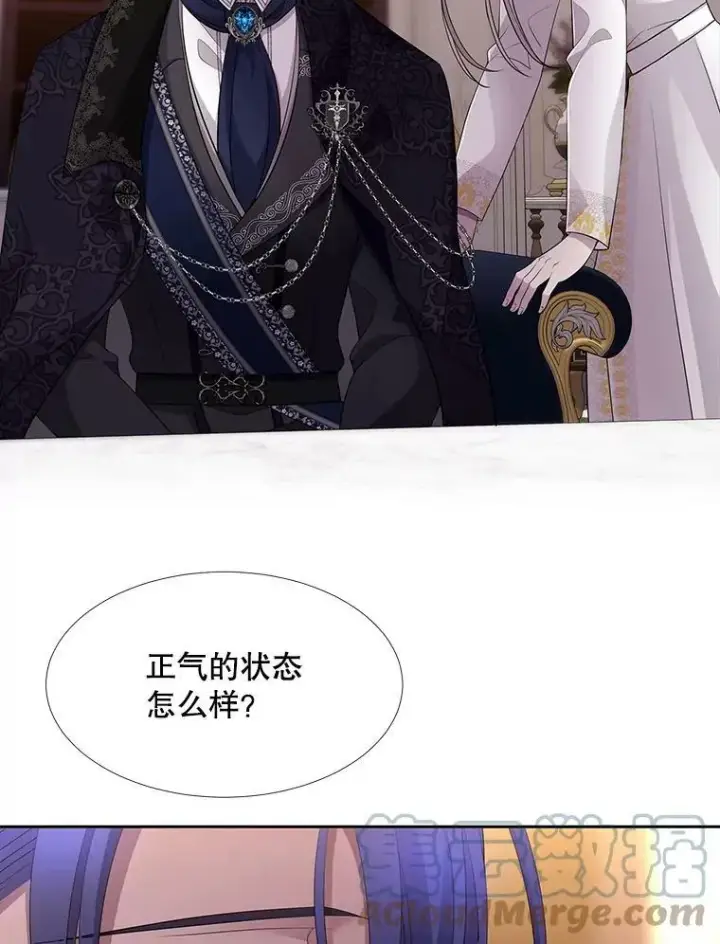 《夏洛特与五门徒》125.恋人？图10