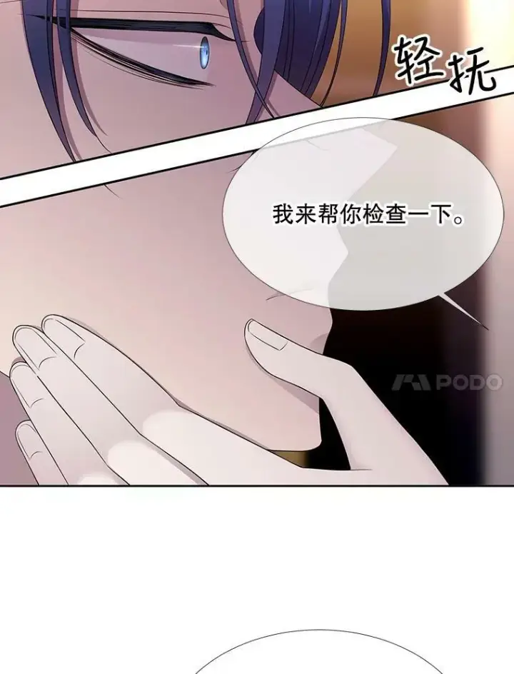 《夏洛特与五门徒》125.恋人？图11