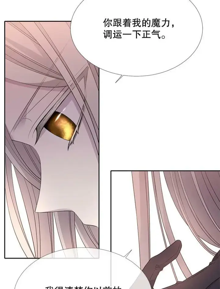 《夏洛特与五门徒》125.恋人？图12
