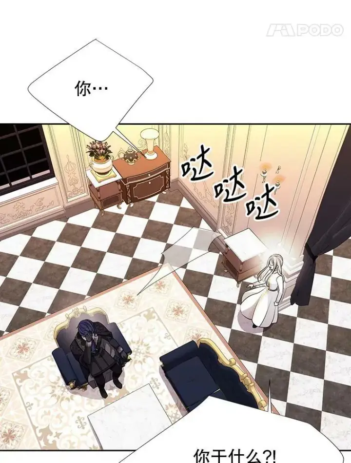 《夏洛特与五门徒》125.恋人？图18