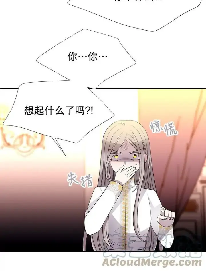 《夏洛特与五门徒》125.恋人？图19