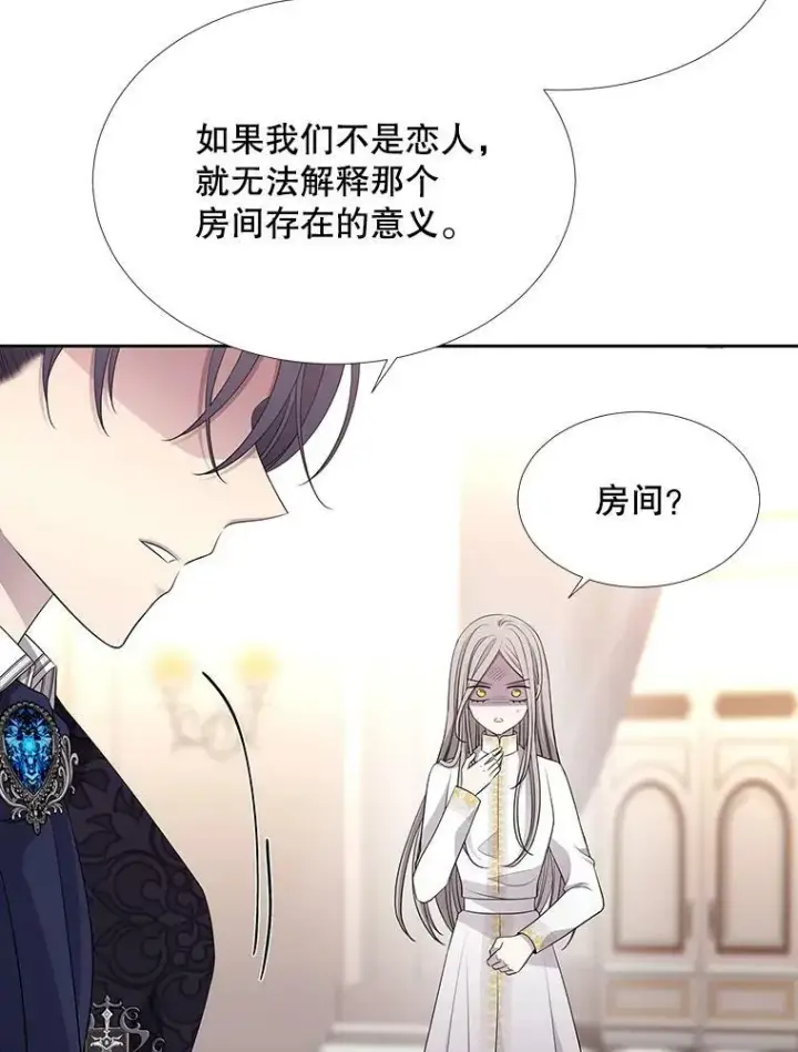 《夏洛特与五门徒》125.恋人？图23