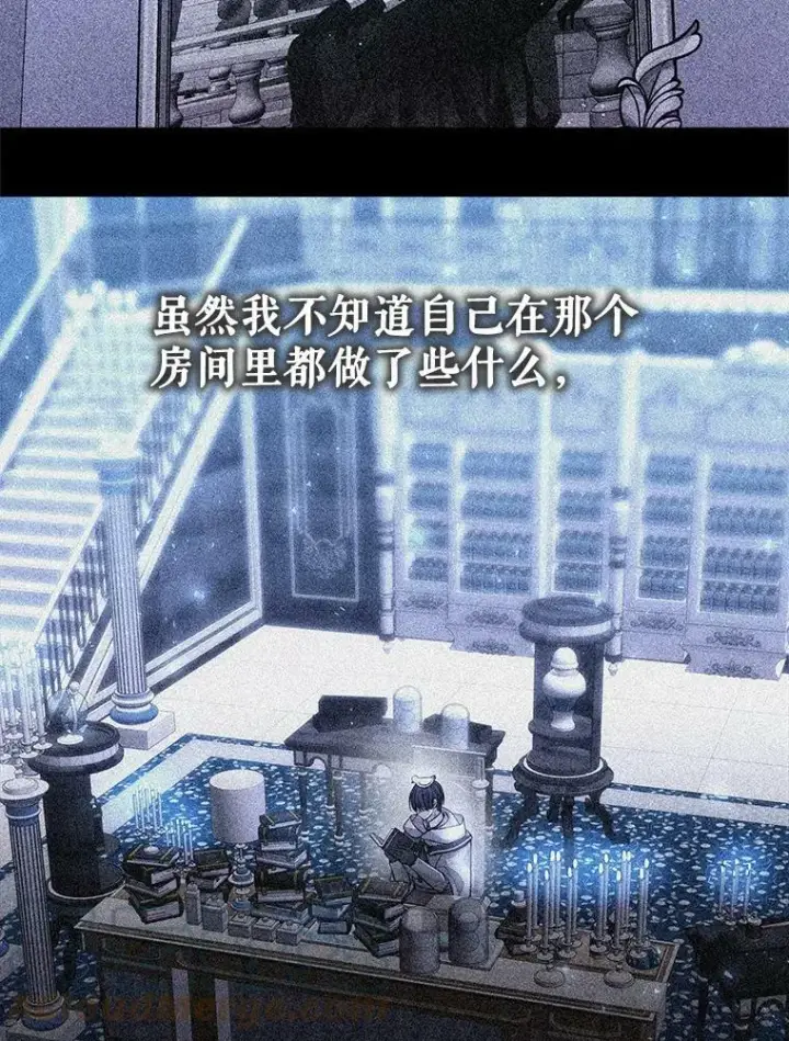 《夏洛特与五门徒》125.恋人？图25