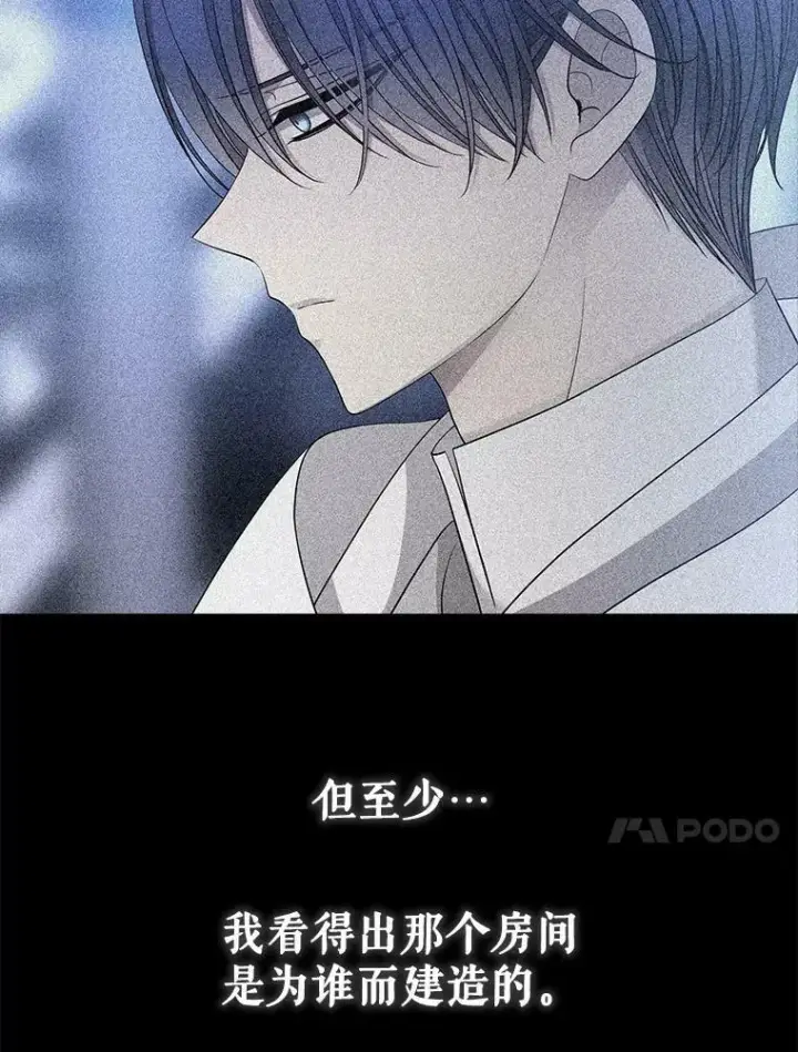 《夏洛特与五门徒》125.恋人？图27