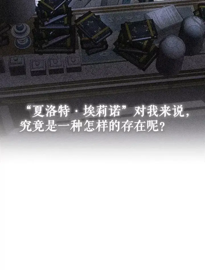 《夏洛特与五门徒》125.恋人？图29