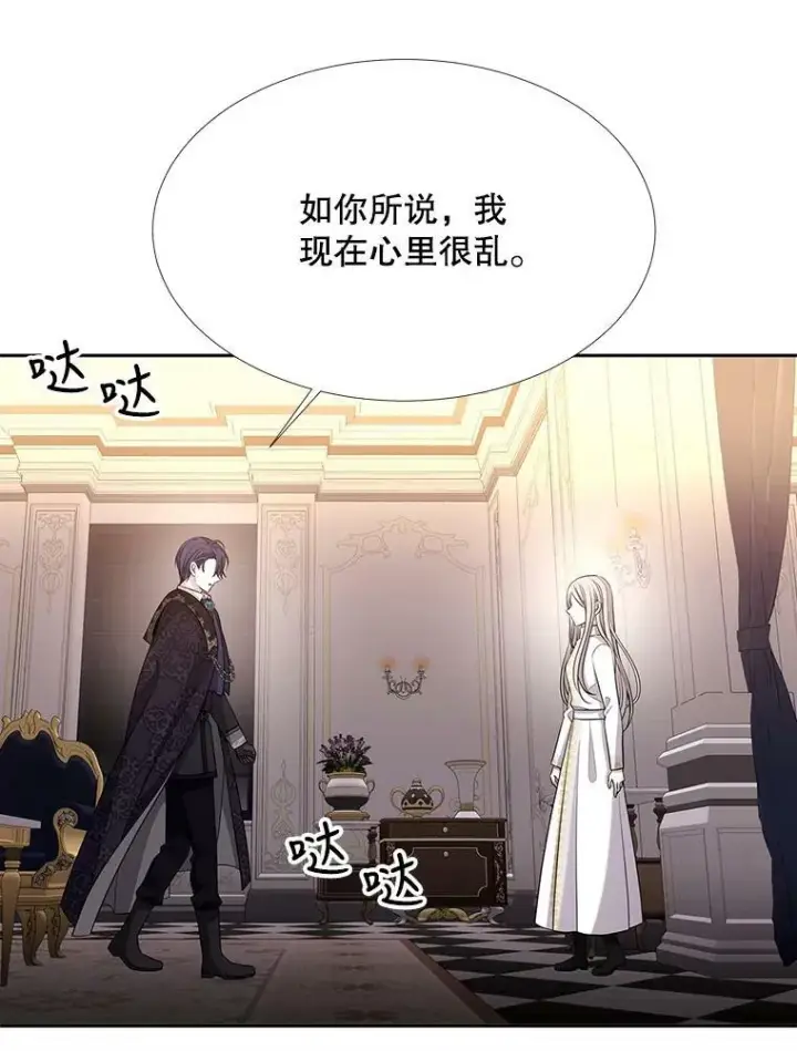 《夏洛特与五门徒》125.恋人？图30
