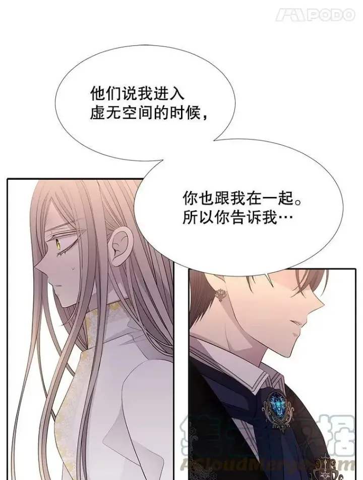 《夏洛特与五门徒》125.恋人？图31