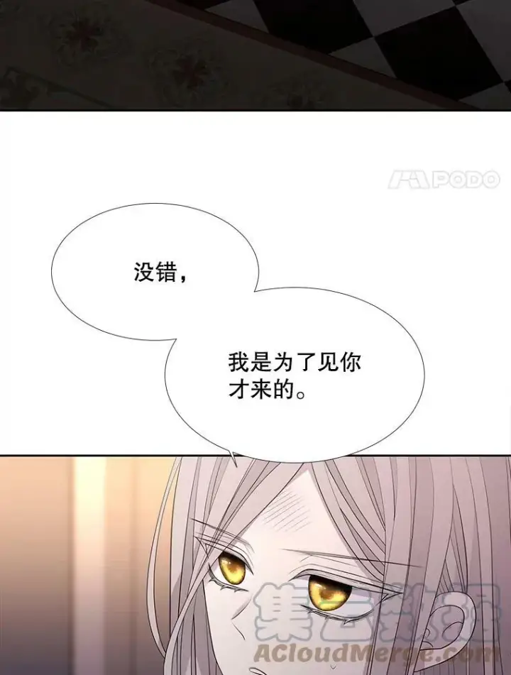 《夏洛特与五门徒》125.恋人？图34