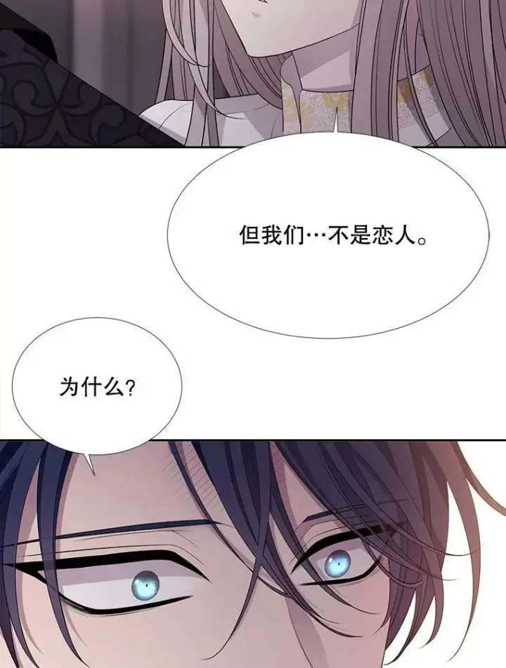 《夏洛特与五门徒》125.恋人？图35