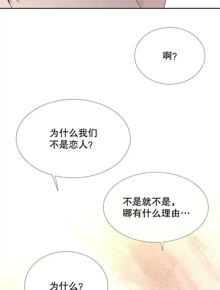 《夏洛特与五门徒》125.恋人？图36