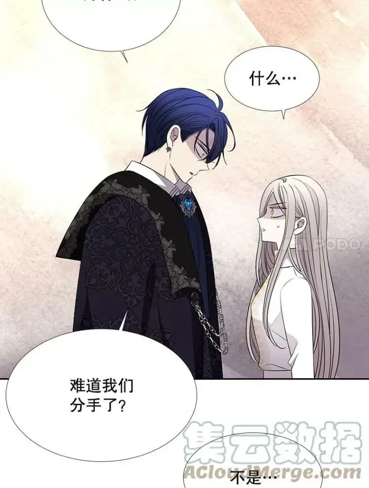 《夏洛特与五门徒》125.恋人？图37