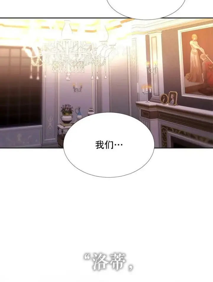 《夏洛特与五门徒》125.恋人？图38