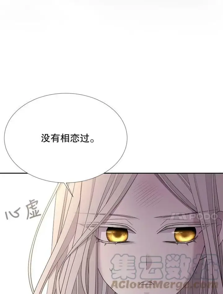 《夏洛特与五门徒》125.恋人？图40