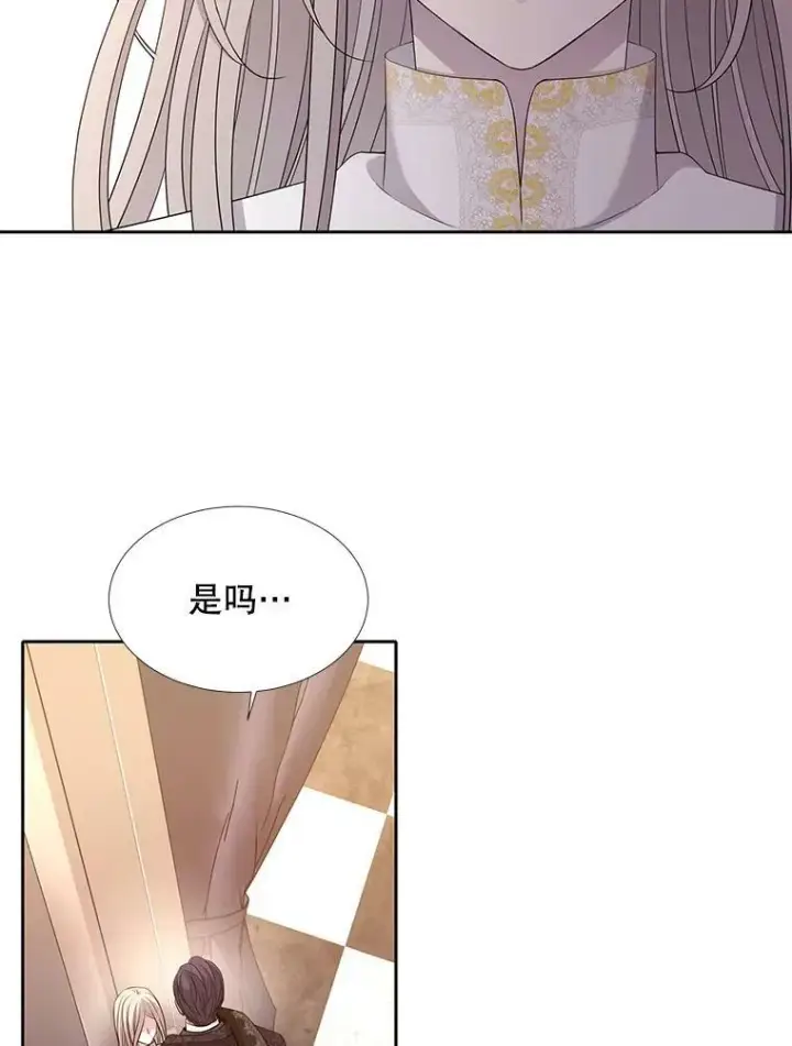 《夏洛特与五门徒》125.恋人？图41