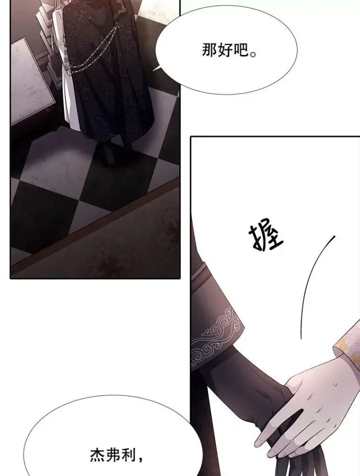 《夏洛特与五门徒》125.恋人？图42