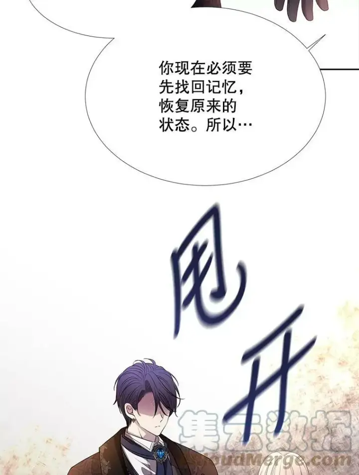 《夏洛特与五门徒》125.恋人？图43