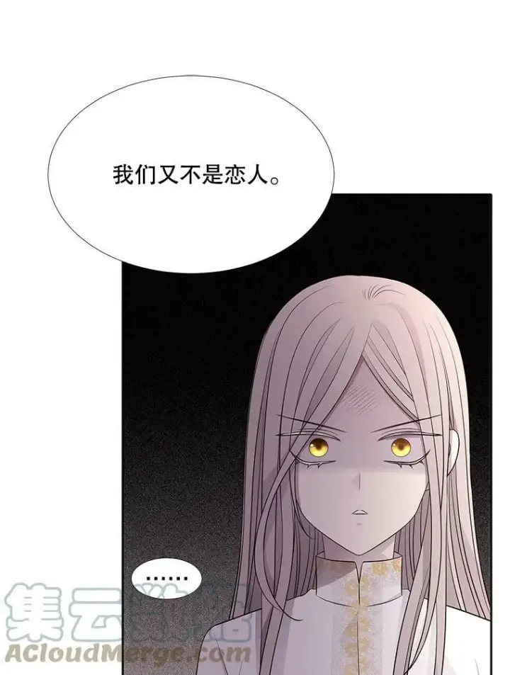 《夏洛特与五门徒》125.恋人？图46