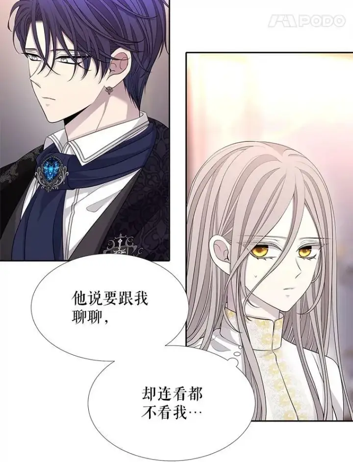 《夏洛特与五门徒》125.恋人？图5