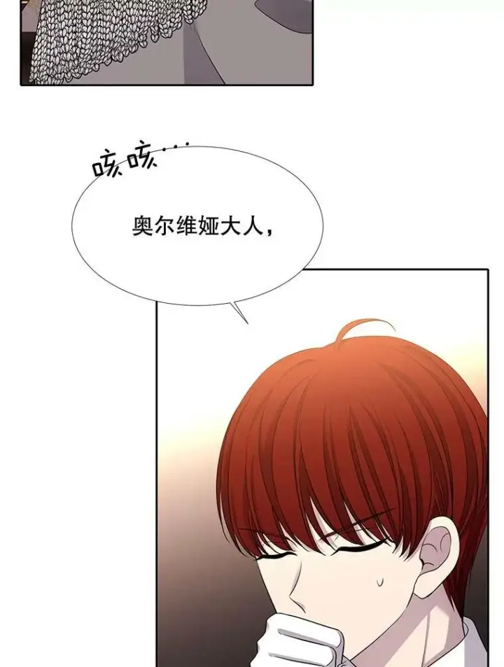 《夏洛特与五门徒》125.恋人？图54