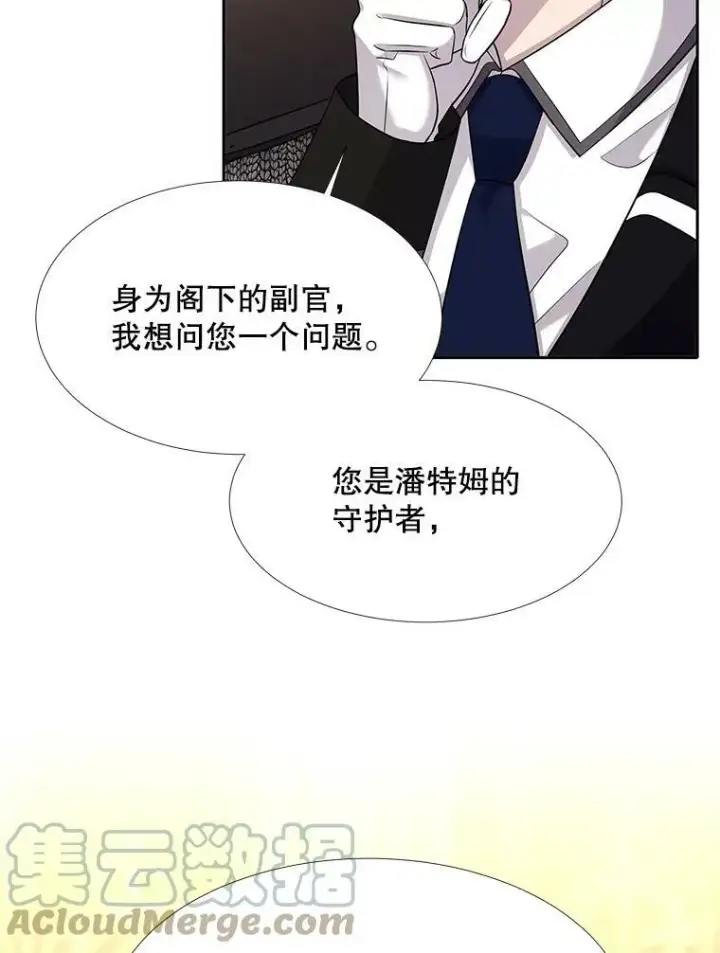 《夏洛特与五门徒》125.恋人？图55