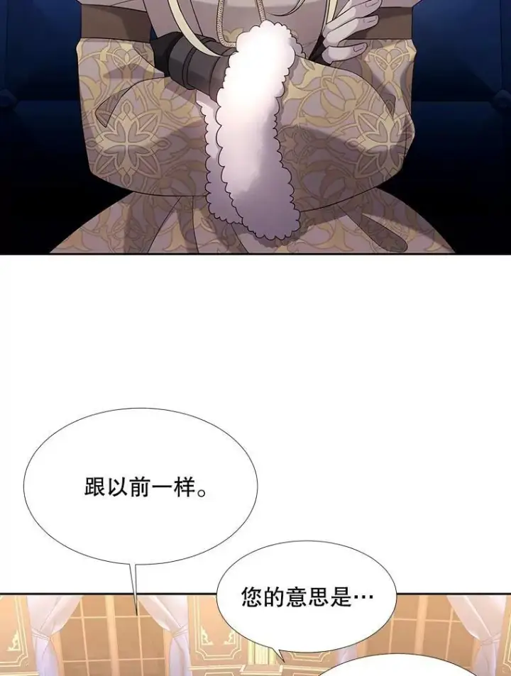 《夏洛特与五门徒》125.恋人？图57
