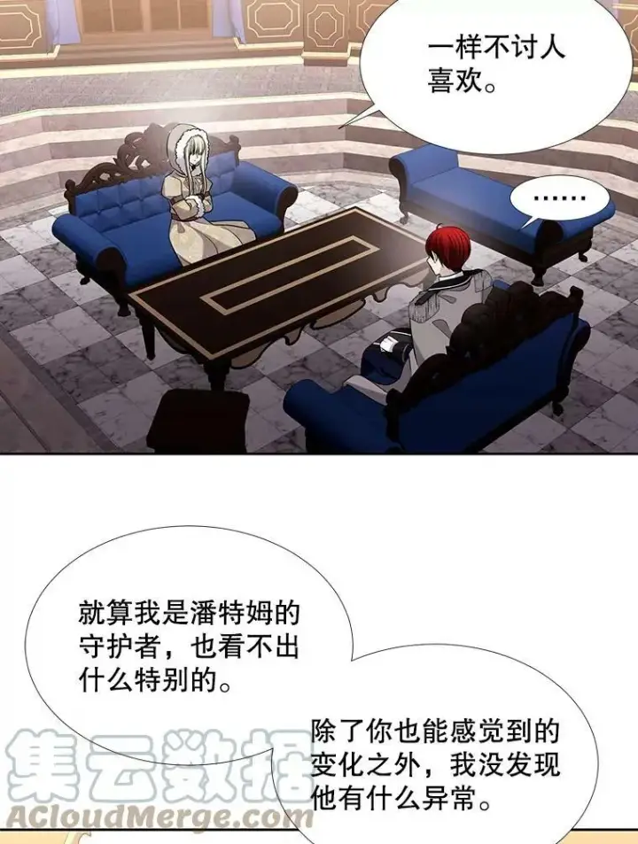 《夏洛特与五门徒》125.恋人？图58