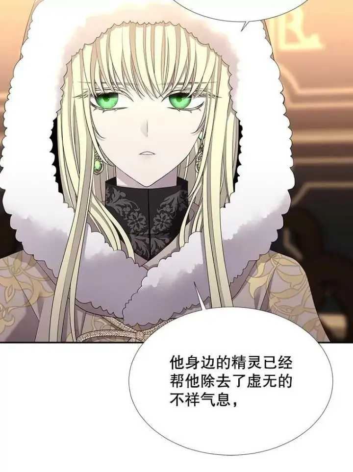 《夏洛特与五门徒》125.恋人？图59
