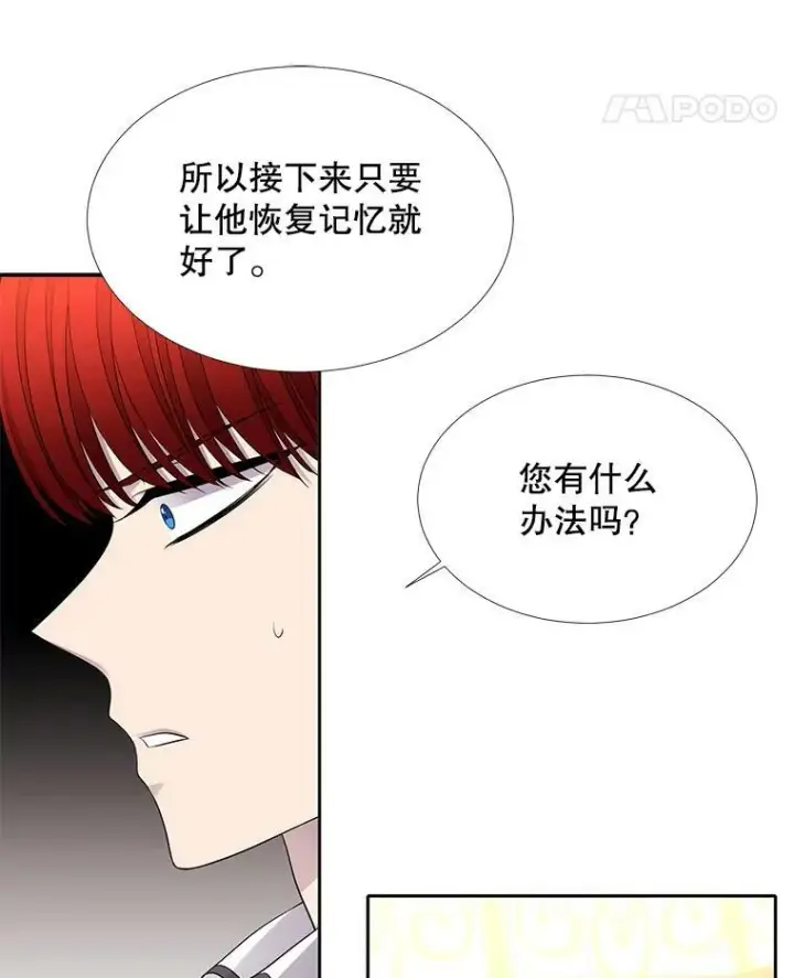 《夏洛特与五门徒》125.恋人？图60