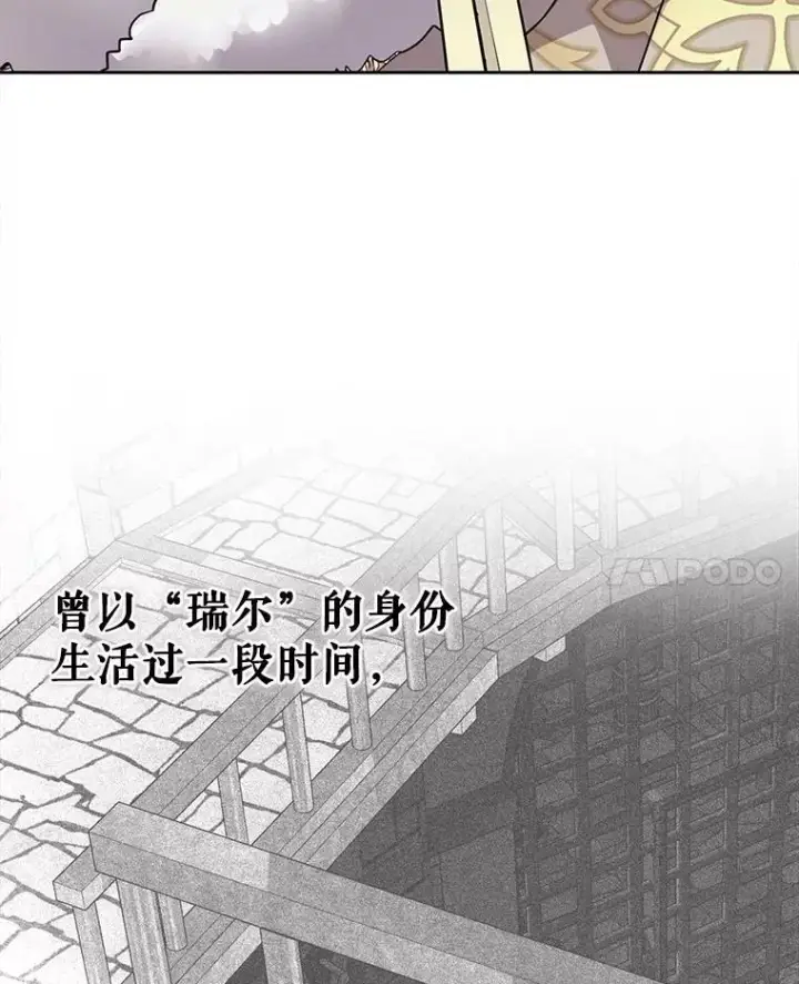 《夏洛特与五门徒》125.恋人？图63