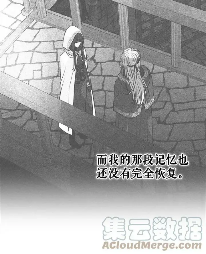 《夏洛特与五门徒》125.恋人？图64